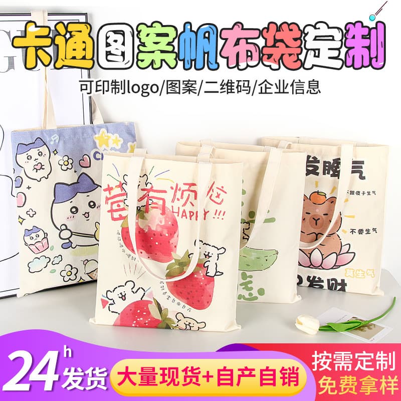 Custom canvas bag wholesale for school students, cartoon children's handbag, custom canvas tote bag