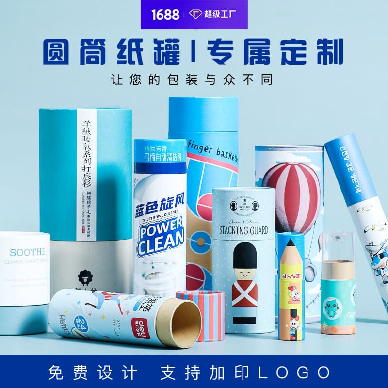 Manufacturer Round Paper Tube Customization, Tea Food Paper Can Custom Orders, Flower Tea Cylinder Kraft Can Paper Tube Packaging Box
