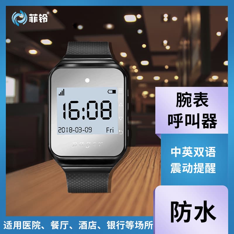 Direct supply of waterproof wireless wristwatch pagers for teahouses and restaurants, including call buttons with magnetic batteries and one-button calling.
