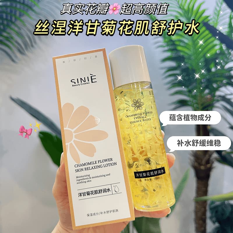 Chamomile soothing petals moisturizing and fine pore soothing mask moisturizing water lotion pure dew wholesale authentic