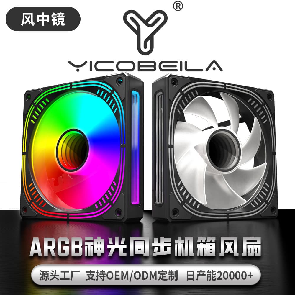 Source Factory Case Fan Electric Small Prism 5V ARGB Sync Black Frame Temperature Control ARGB Fan Computer Cooler