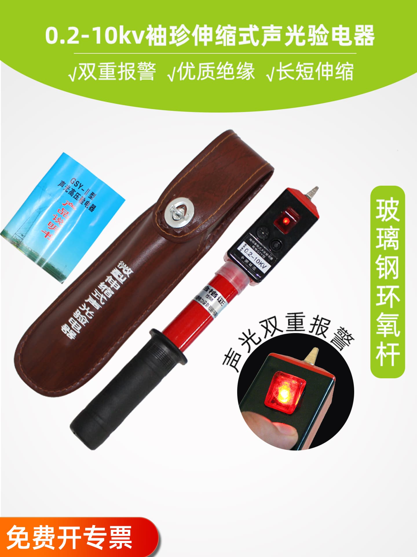 High Voltage Tester 0.1-10kV Pocket Type GSY Foldable Telescopic Sound and Light High and Low Voltage Test Pen