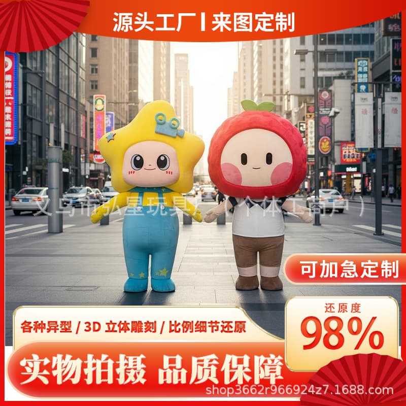 Customized doll clothing, people wearing doll clothes, customized mascot performance clothes, custom-made pictures, customized corporate mascots