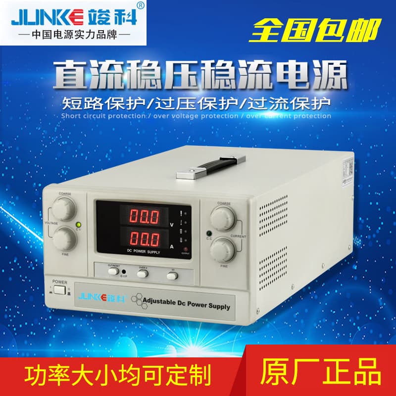 Adjustable Dc Power Supply High-Power High-Frequency Switching Power Supply Dc Regulated Current Source Constant Current Source