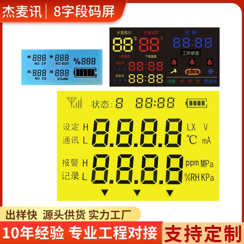 Source factory LCD segment liquid crystal screen TN low-power instrument LCD thermostat clock VA broken code liquid crystal