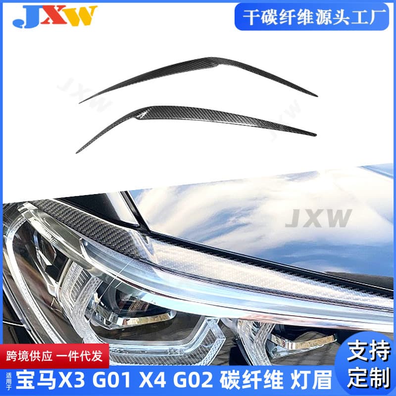 Carbon Fiber Eyebrow Decal for BMW X3 G01 X4 G02 X3M X4M Headlight Exterior Modification