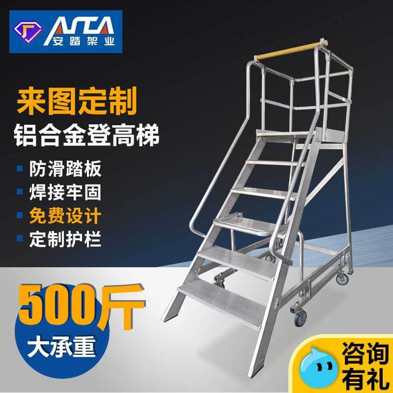 Detachable industrial ladder with guardrails, mobile ladder, and cross-line ladder.