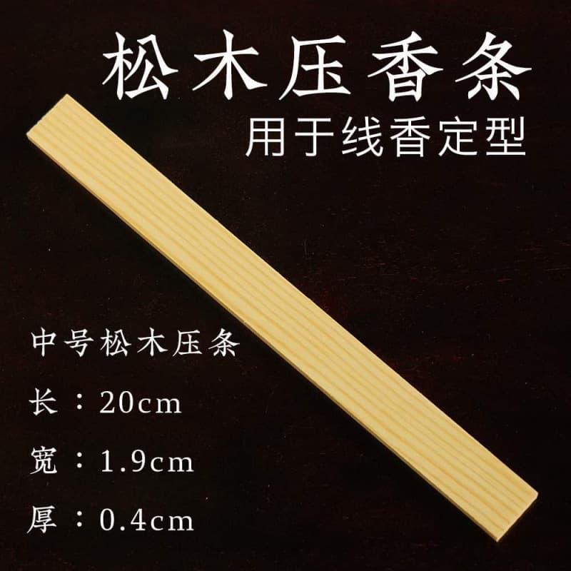 Pressed incense strip, incense connecting board, incense ruler, solid wood handmade incense stick, incense incense ruler, incense making and shaping whole incense blocking pine wood