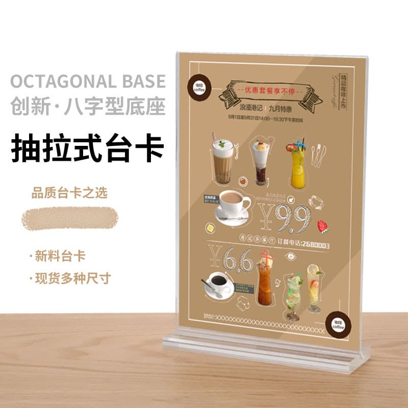 A4 acrylic transparent base pull-out table cards with splayed feet for price labeling