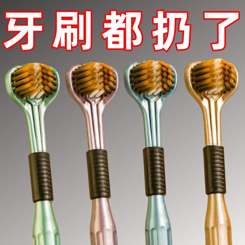 360-degree three-sided toothbrush with all-around soft bristles for gap cleaning, no-dead-angle design for children and adults