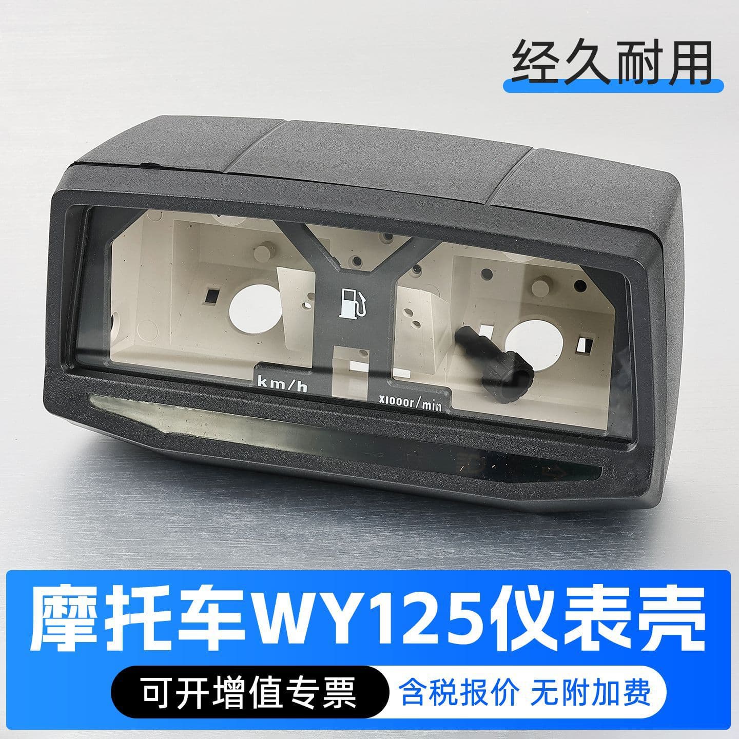 Motorcycle Parts Instrument Shell Odometer Housing Old Model WY125-A Speedometer Assembly Instrument Shell Factory Wholesale