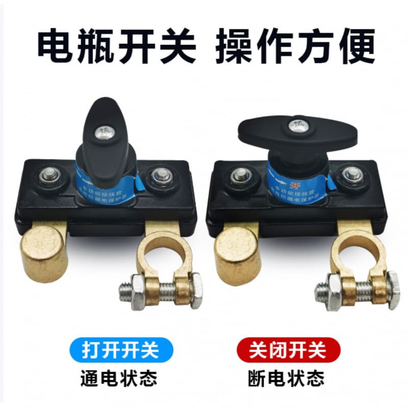 [Xinjiang Available] Manual/Automatic Battery Disconnect Switch Anti-Drain Leakage Protector Intelligent Power Master Switch for Car