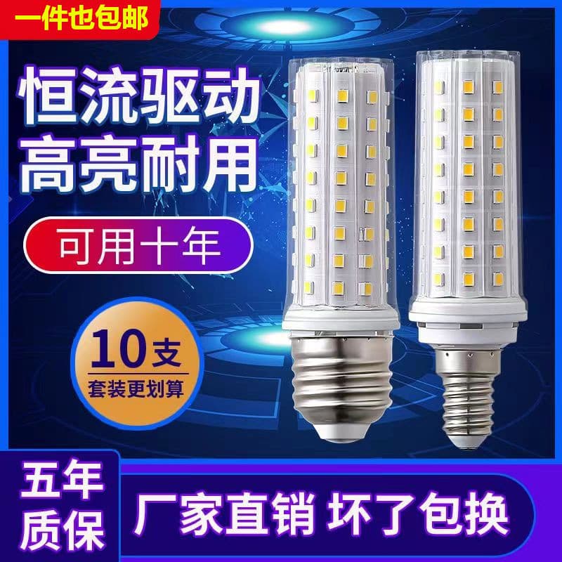 Full Spectrum Eye Protection LED Corn Bulbs Ra97 High Color Rendering Index E27 E14 Small Screw Base Candle Light Household Three-Color