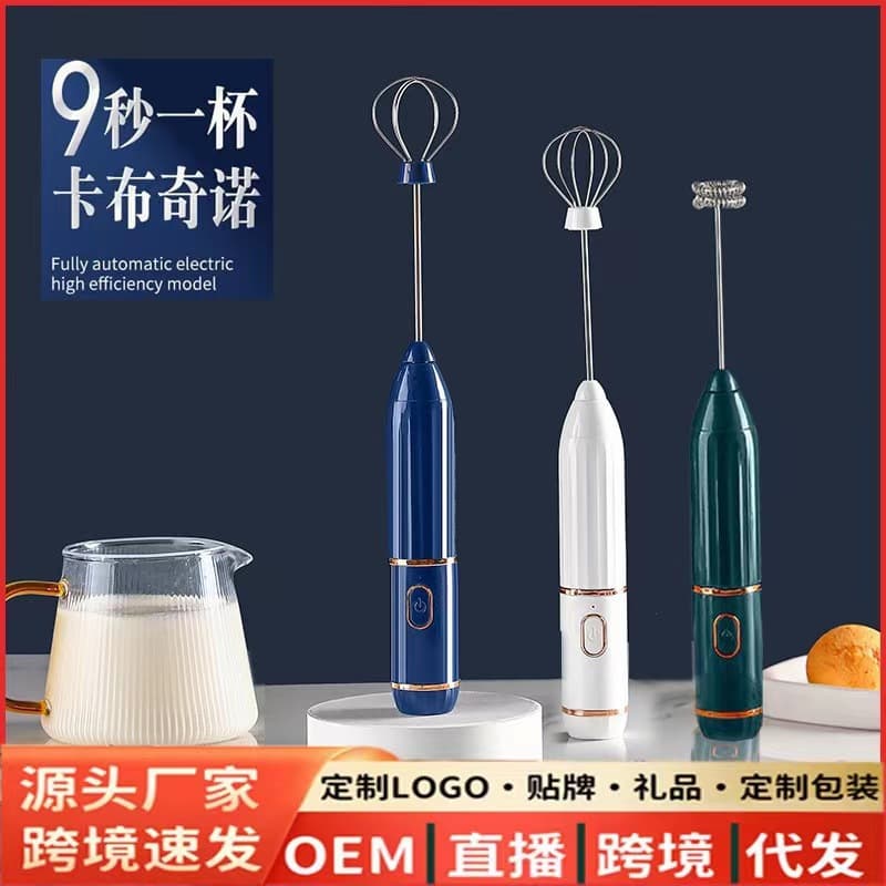 Handheld Electric Whisk Household Milk Frother Baking Coffee Wireless Foam Maker Wireless Egg White Whipper