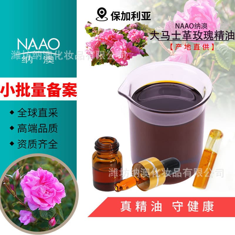 Damascena Rose Essential Oil Bulgarian Contract Flower Distillation Supercritical Skin Care Aromatherapy Single Essential Oil