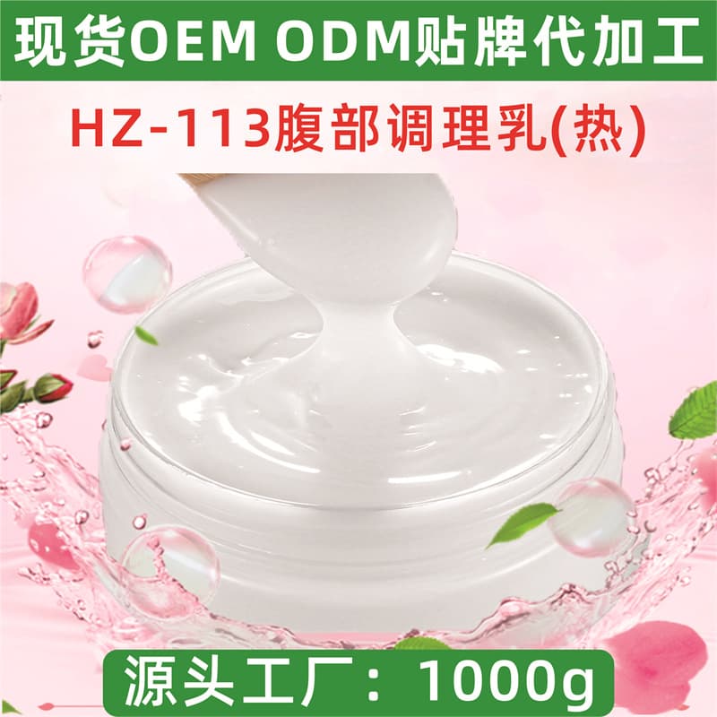 Wankang Bio Herbal Cream Beauty Salon Essential Oil Skincare Abdominal Massage Cream Hospital Line Large Bottle Wholesale