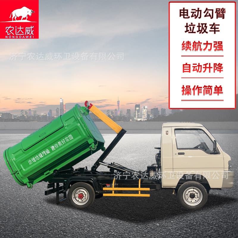 New energy electric hook-arm garbage trucks, small pull-arm pure electric removable container garbage trucks with multiple boxes.