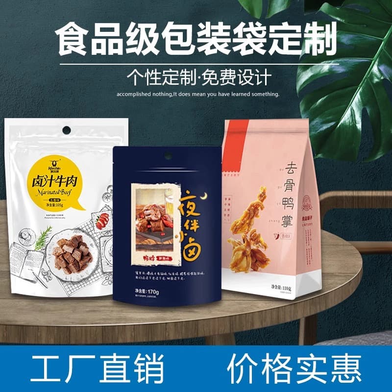 Customized food packaging bags, aluminum foil bags, kraft paper bags, tea cat and dog food packaging bags, slanted mouth special-shaped bags in stock