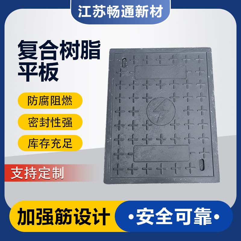 Factory wholesale composite resin manhole cover, weak current, sewage, square and round power cover plate, sewer cable trench cover