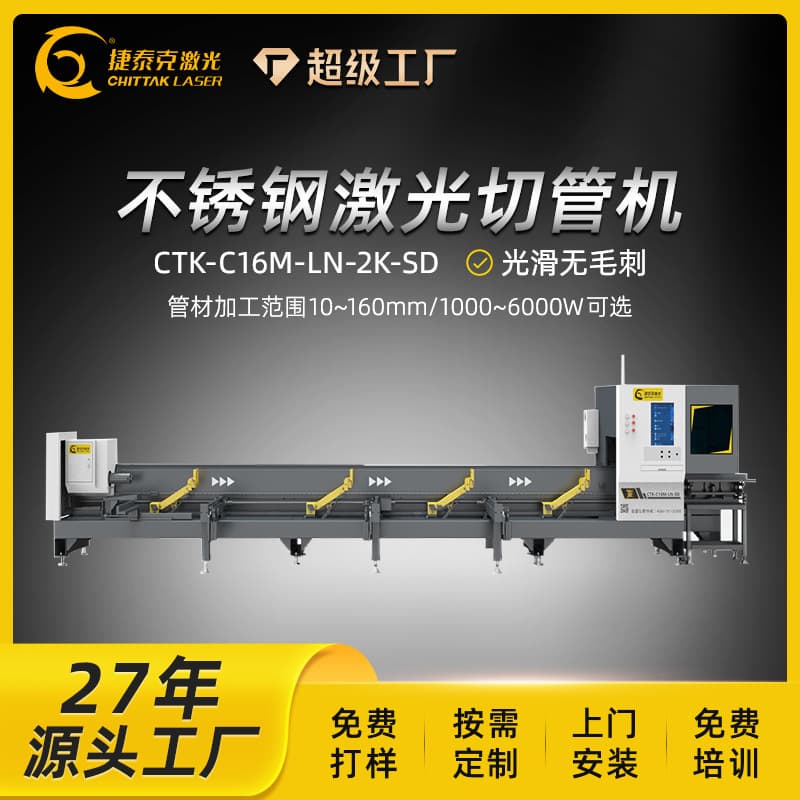 Stainless Steel Laser Tube Cutting Machine No Drawing Required Burr-Free 3D CNC Laser Tube Cutter