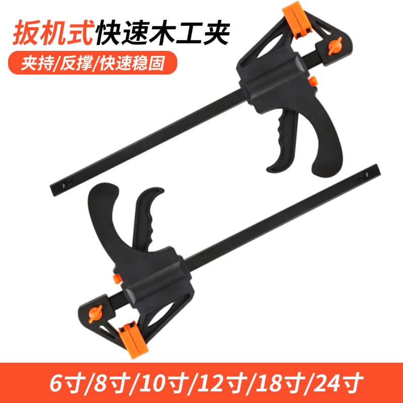 Manufacturer Wholesale Woodworking Clamp Nylon F-Clamp Trigger-Type Bidirectional Quick Wood Board Fixing Clamp Rapid Reverse Support Fixed F-Clamp