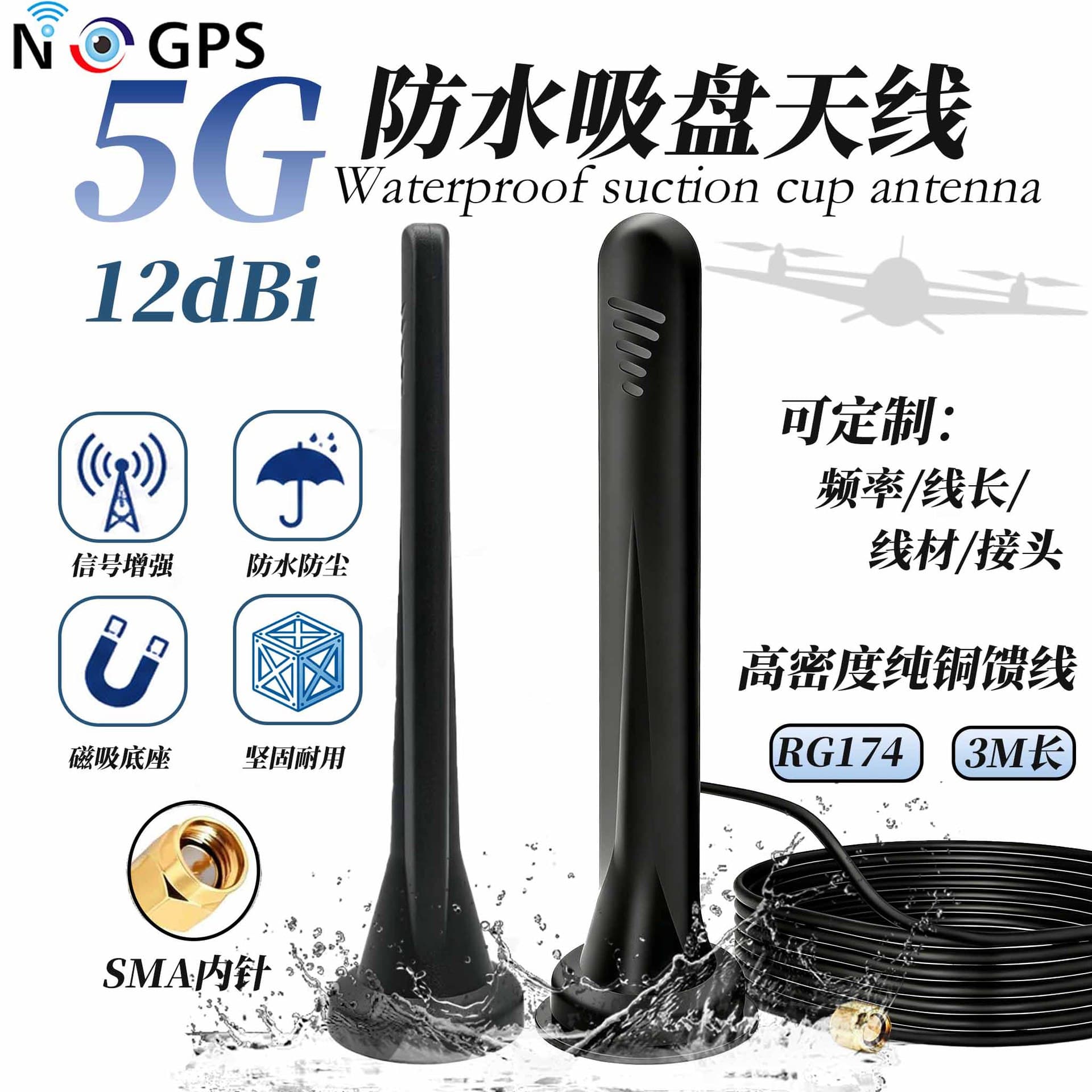 5G Full Band Waterproof Suction Cup Antenna IoT High Gain Antenna Charging Pile Suction Cup Antenna SMA Connector