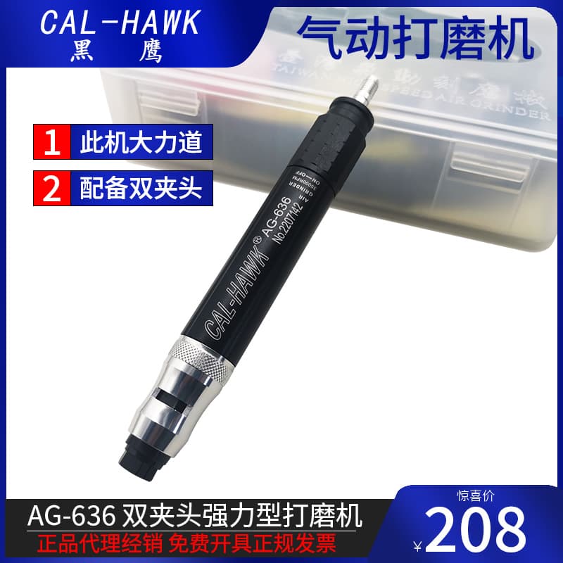 Black Eagle pneumatic sander AG-636 heavy-duty engraving pen, high-power air grinder for polishing and deburring