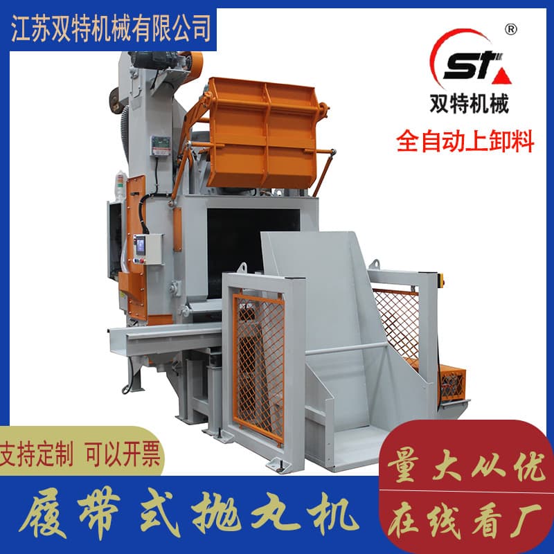 Fully automatic loading and unloading crawler shot blasting machine small hardware installation-free crawler shot blasting cleaning and rust removal machine