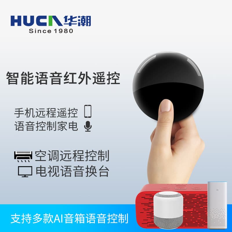 Huachao Smart Remote Control WiFi Remote Voice Control Air Conditioner TV Home Universal Remote Control