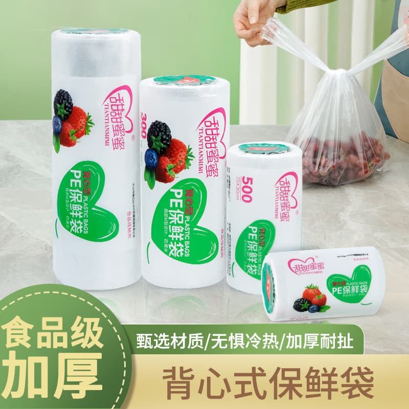 Food-grade household resealable plastic bags, plastic sealing bags, disposable packaging bags, refrigerator food bags