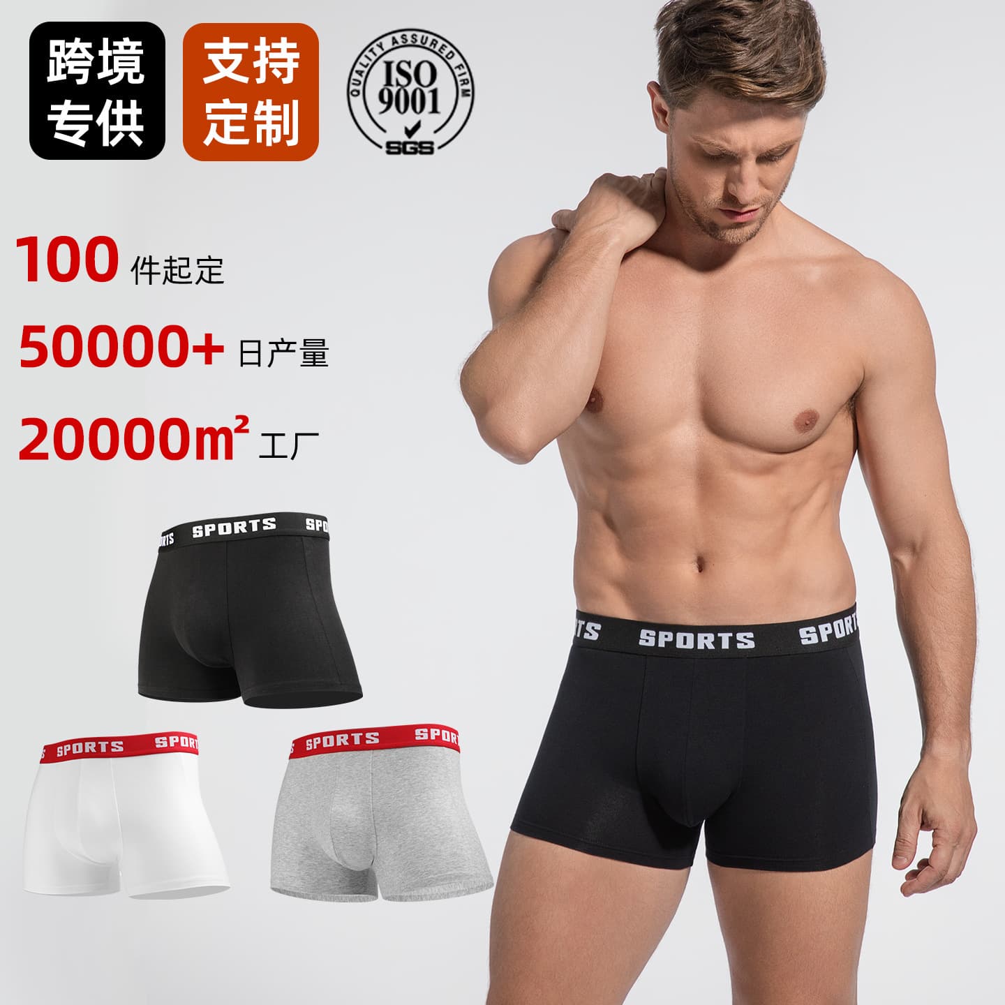 Comfortable Sporty Men's Boxer Shorts Factory Customizable Personalized Mid-Waist Breathable Cotton Briefs for Adults