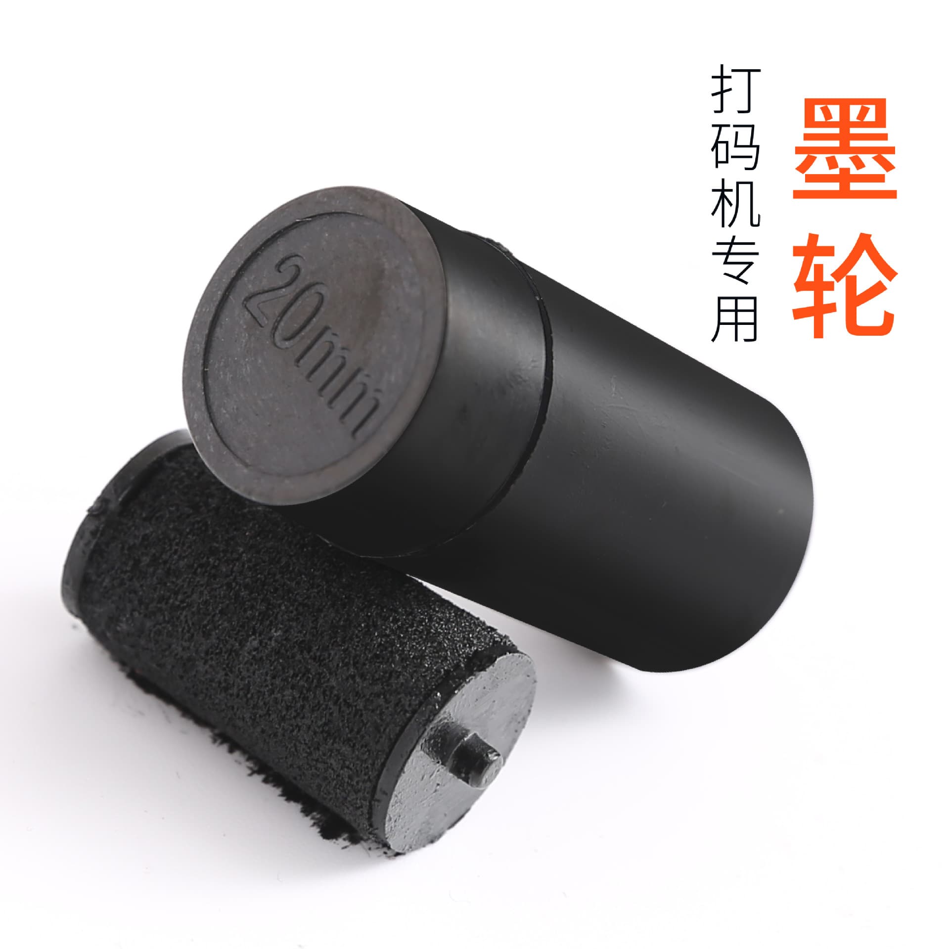 20mm Single-Row Quick-Drying Ink Roller Coding Machine Ink Cartridge Pricing Machine Core Dual-Row Ink Pricing Machine High-Definition Portable Ink