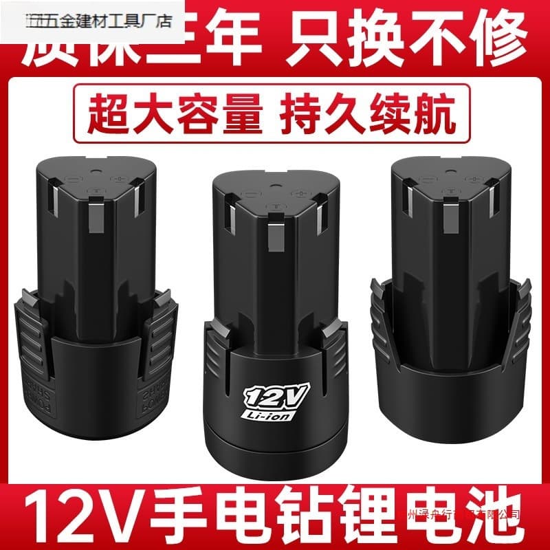 12V Cordless Drill Battery Charger, 18V Drill Lithium Battery, 16.8V Rechargeable Battery. Factory