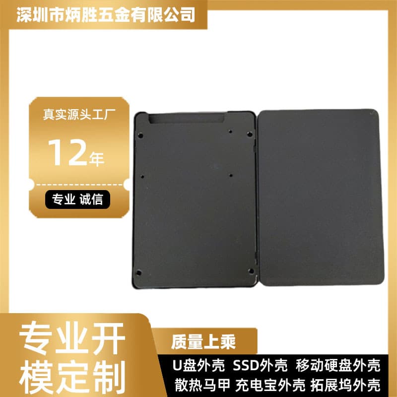2.5 inch ssd solid state drive metal casing factory wholesale mobile hard drive box usb transmission portable