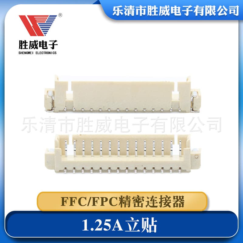 FFC/FPC Connector 1.25A Vertical SMD 2/3/4/5/6/7/8/9/10/12/13/14/15/16P