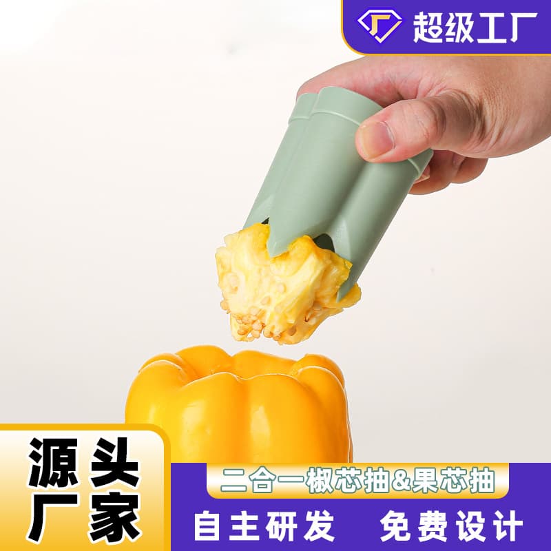 ABS chili seed remover, tiger-skin green pepper core remover, plastic household kitchenware, fruit and vegetable core extractor.