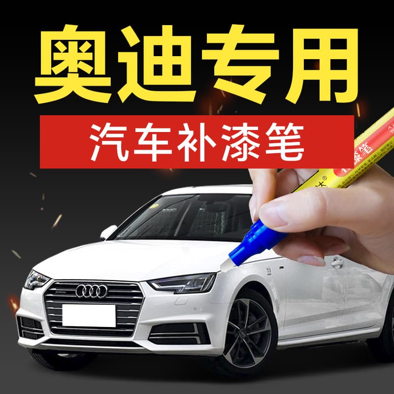 Audi Car Paint Touch-Up Pen, Special Color for Each Car Model, Scratch Repair, A3 A4 A6 Q5 Q3 Car Maintenance, Waterproof and Rust-Proof