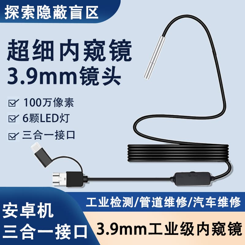 3.9mm 3-in-1 Industrial Endoscope, Pipe and Automotive Inspection Endoscope, Type-C Android Phone Endoscope