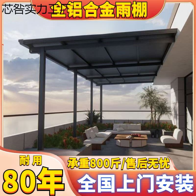 Aluminum alloy awning rooftop insulation tile sunshade canopy Great Wall tile double-layer aluminum panel terrace shed villa courtyard rain shelter