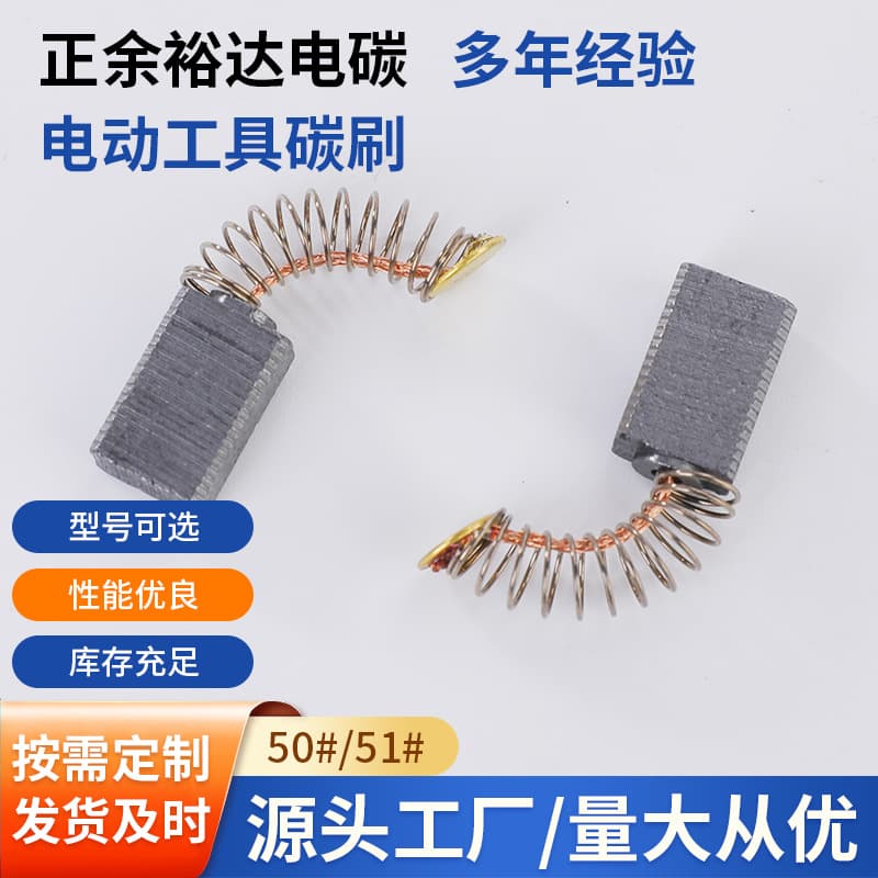 Factory wholesale machinery and equipment, in stock, fast shipping, carbon brush motors, tools, electric drills, conductive hair dryers.