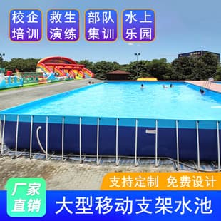 Large Frame Swimming Pool for Military and School Training, Mobile Pool for Drowning Prevention Drill and Exercise
