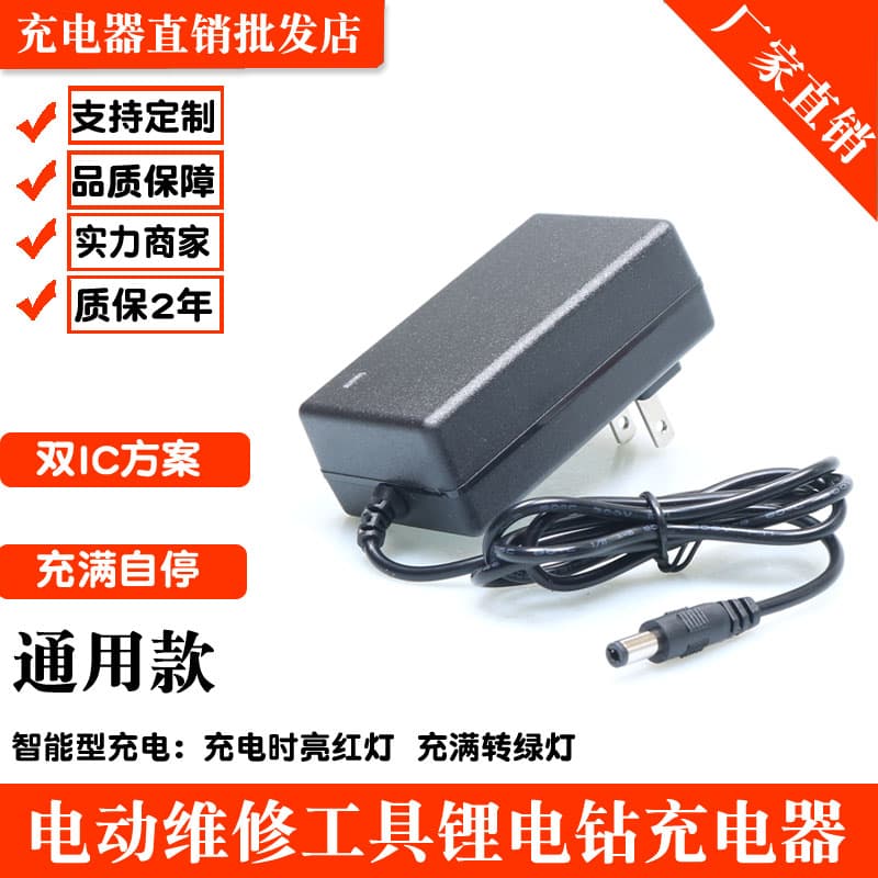Compatible with 12V 16.8V 18V 21V 25V 1A 2A drill direct charger for pistol drill, electric screwdriver, wrench lithium battery charger