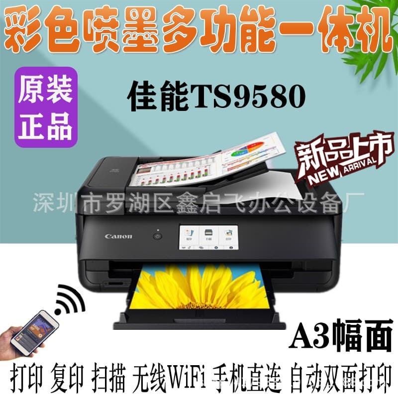 Canon TS9580 Color Inkjet A3 Wireless WiFi Photo Duplex Print All-in-One CAD Cover Paper