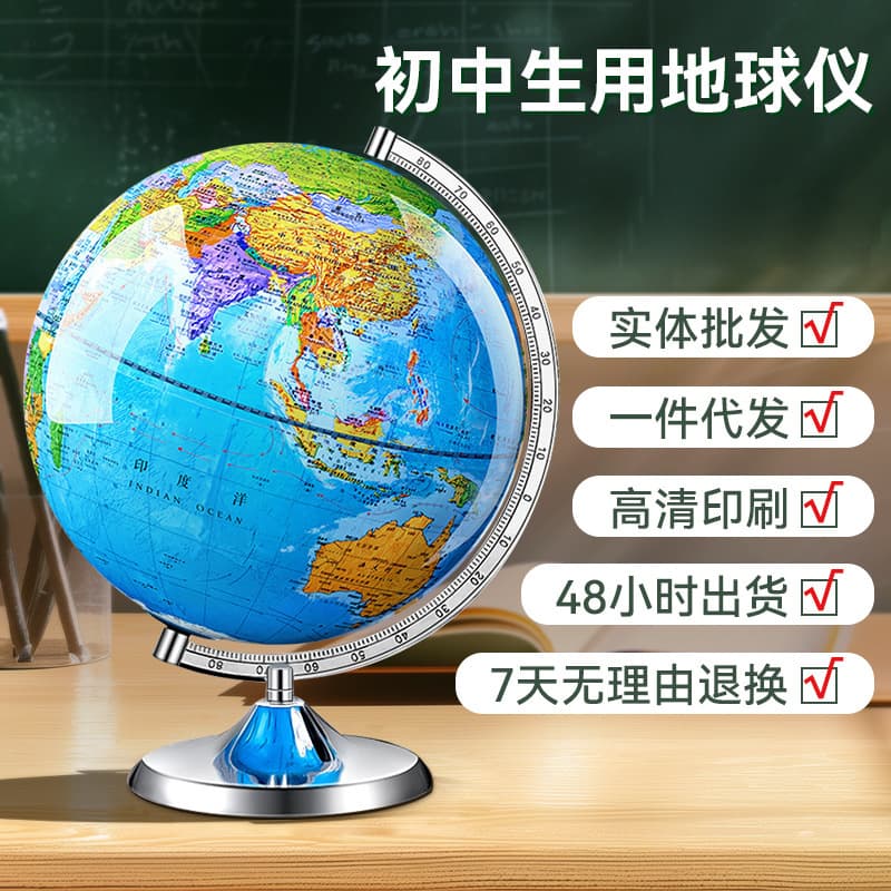 32CM Smart AR Light-Up Globe for Students, Geography Teaching Model, Globe Ornament for Primary and Middle School Students