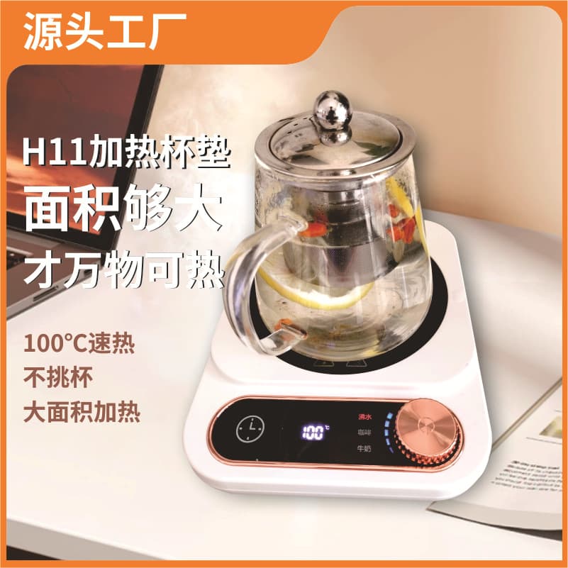 Heated Coaster Can Boil Water to 100 Degrees, Office Dormitory Temperature-Adjustable Heating, Household Hot Milk Intelligent Insulation