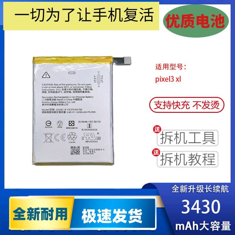 Suitable for Google Pixel3/3XL mobile phone battery Pixelxl/Pixel2/3axl/4XL brand new battery