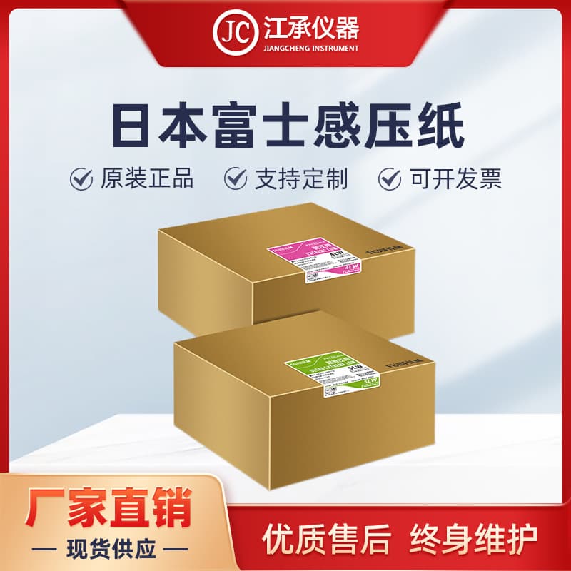 Genuine Fujifilm Pressure Sensitive Paper, Level Test Paper, Pressure Paper Models 2LW/3LW/4LW from Japan