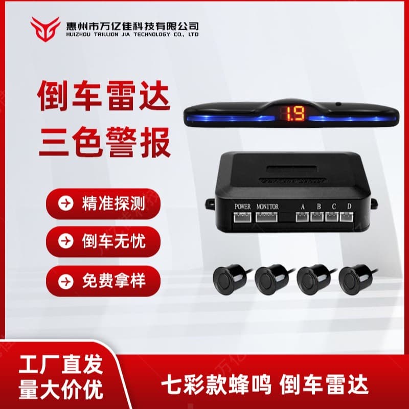 Car Reversing Radar 4-Probe Crescent Beep Silent Three-In-One Intelligent Voice Reminder