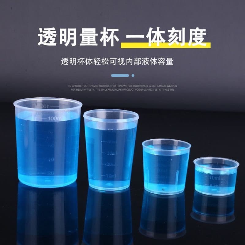 Plastic small measuring cups with graduations: 10ml, 30ml, 50ml, 100ml. Suitable for children and fishing. (Factory name omitted)