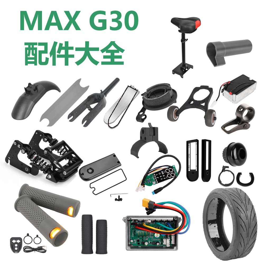 Accessories for Ninebot Scooter MAX G30 - Front and Rear Fender, Hook, Tire Complete Kit